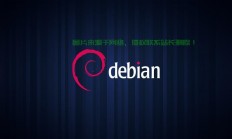 Debian VPS远程桌面体验，轻松实现远程访问与管理，高效管理你的虚拟世界！