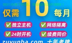 免费VPS挂机宝，云端轻松挂机，高效稳定助力你的业务飞跃！