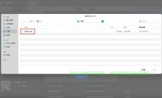 服务器游戏盘怎么设置密码?