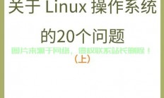 在 Linux 中遇到网络问题时，可以按照以下步骤进行排查和解决，Linux网络故障？5步快速排查法让你秒变运维高手！，Linux网络故障？5步快速排查法让你秒变运维高手！