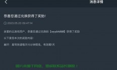 独家揭秘，轻松获取网易云音乐会员兑换码，尽享特权之旅！