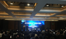 金泰克鼎力支持集邦“2018全球科技产业发展大预测”会议圆满结束