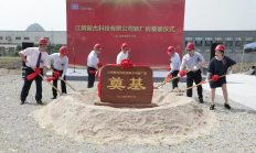 总投资6亿元的半导体项目开工建设