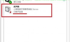 戴尔Win10耳机无声问题详解与解决手册