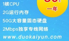 山东云主机品牌VPS，引领云计算潮流的优质之选