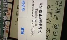 ipad服务器不对怎么办?