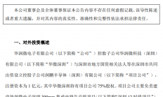 总投资220亿的12英寸生产线项目开工，功率半导体市场已起飞