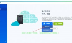 数据无忧保障，全面备份策略揭秘！