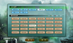 问道服务器爆满怎么进去?