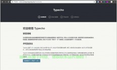 小内存VPS轻松安装Typecho教程，一步步实现高效搭建！