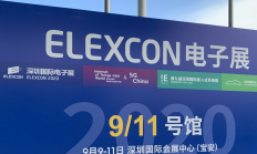 交出国产化替代成绩单，多家存储企业亮相ELEXCON电子展