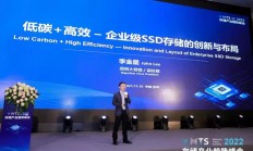 聚焦“低碳+高效”，企业级SSD存储企业Dapustor如何攻克最新存储技术？