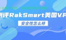VPS安全设置全攻略，提升网络安全性的关键步骤