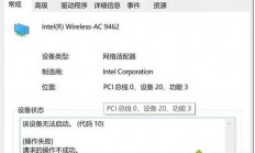 Win10解决WiFi密码连接难题解析