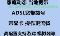 揭秘国内拨号VPS的神秘面纱，是什么？