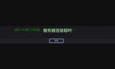 韩国服务器不稳怎么回事?
