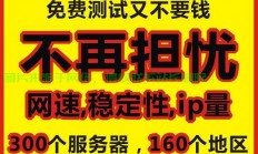 揭秘秒拨VPS，概念解析与应用探讨