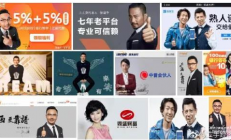 欠的债该还了！代言P2P的明星要被追缴罚款