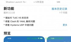 VPS加速器iOS版，极速畅游，网络无界！