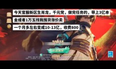 官服怎么换完美服务器?