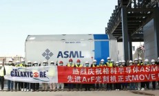 格科微12寸CIS项目正式搬入ASML先进ArF光刻机