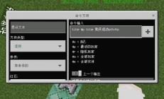服务器指令怎么做商店?