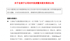 沪硅产业拟15.5亿元设立控股子公司，实施300mm半导体硅片扩产项目