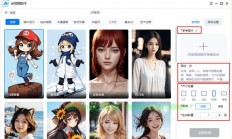 ai绘画怎么加入服务器?