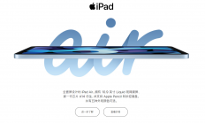 苹果秋季新品发布会：iPhone 12缺席，最强芯片A14提早亮相！