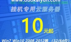 美国VPS搭建挂机宝，高效便捷的网络应用新选择深度解析！