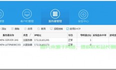 VPS系统更换秘籍，轻松上手，一键搞定！