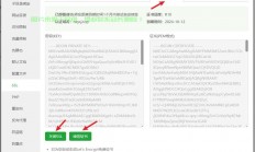 服务器怎么加域名证书?