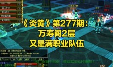 热血江湖服务器满员怎么破?