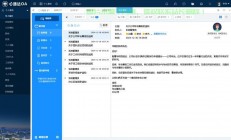 通达OA快速部署至VPS，助力高效协同办公！