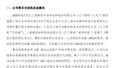 上海新阳再购得一台二手光刻机！