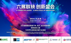 深圳国际电子元器件及物料采购展览会11月盛大启幕，邀您探索创新之巅
