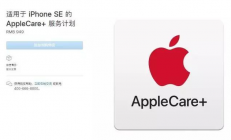 苹果官网透出玄机，iPhone SE2要来了？