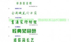 CSS字体样式指南，打造魅力文本外观，吸引目光焦点！