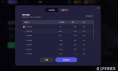剑网三怎么查询服务器?