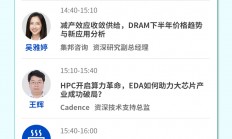 官宣！2023集邦咨询半导体峰会暨产业高层论坛定档6月