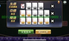 揭秘十三水玩法，轻松掌握游戏精髓！