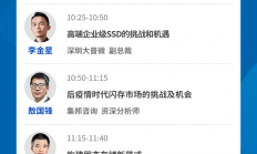 深圳将出台促进半导体与集成电路高质量发展“新政”