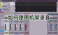 保姆级教程，轻松将录音导入VPS！
