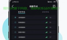火箭VPS加速器，极速网络体验，首选网络畅游工具！