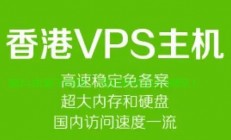 揭秘澄海免备案VPS，揭开神秘面纱，洞悉其真相！