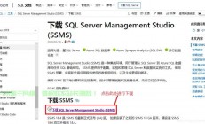 Linux系统下SQL Server安装与配置指南，如何在Linux系统上轻松安装和配置SQL Server？，Linux也能运行SQL Server？手把手教你轻松搞定安装与配置！