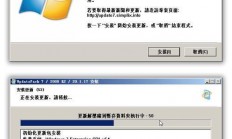 Win7降级教程，不满意Win10？轻松回到Win7！