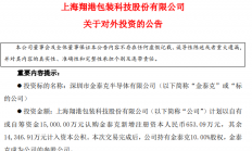 国内这两家存储厂商获资本青睐！