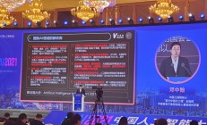 中国工程院院士邓中翰：智能摩尔技术路线 破解芯片半导体技术发展难题