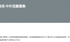 投资超660亿元的12英寸晶圆新厂启用